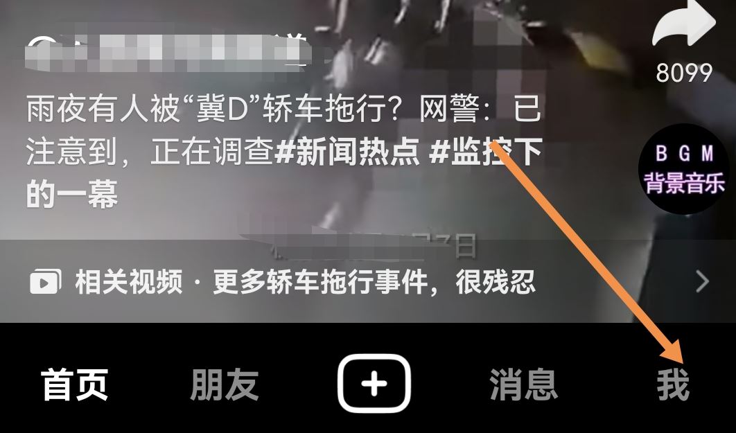如何綁定多個(gè)抖音號(hào)？