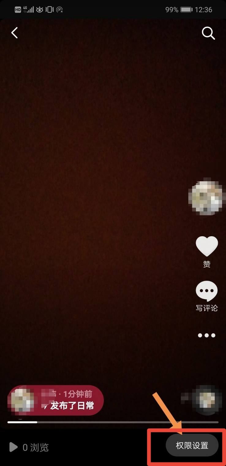 抖音日常一天可見怎么關閉取消？