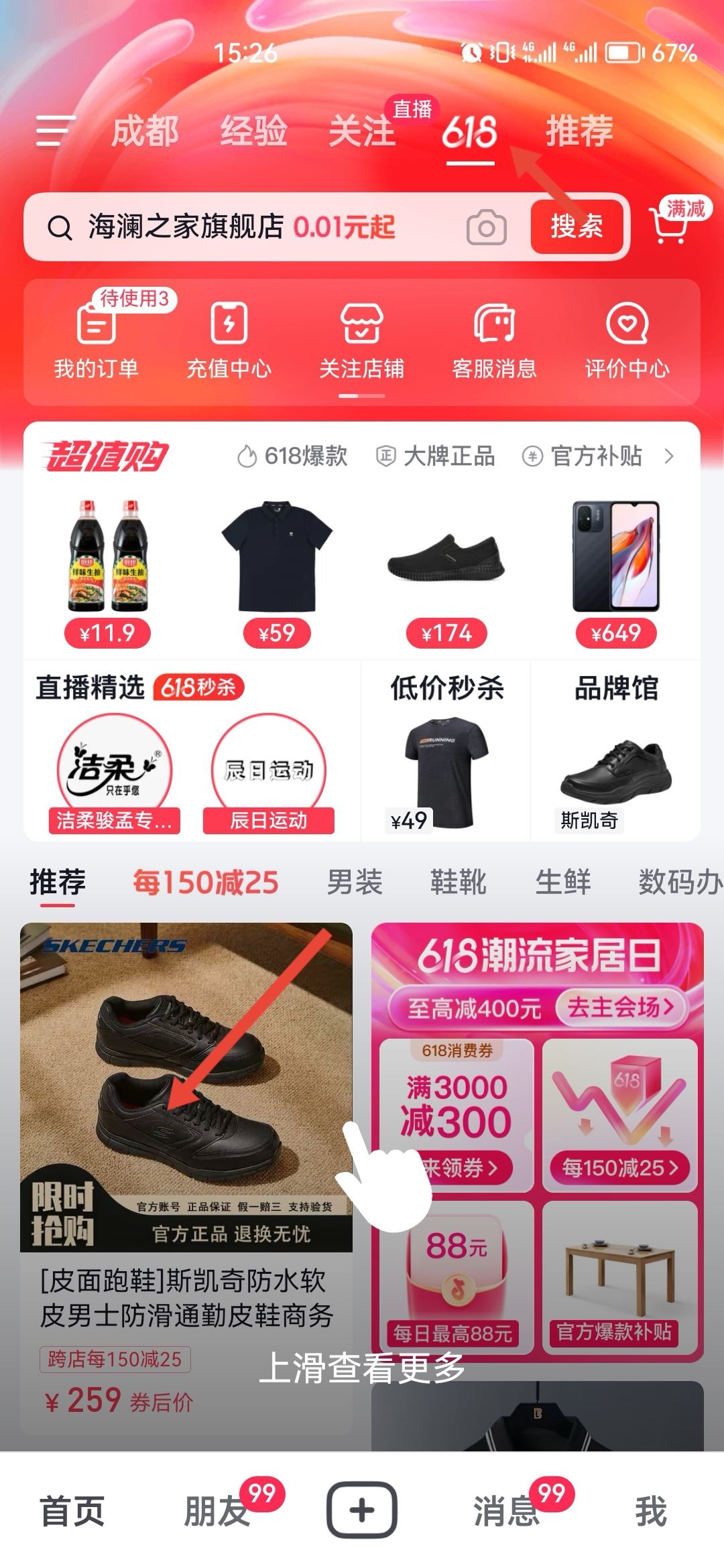 怎么看商品支持抖音月付？