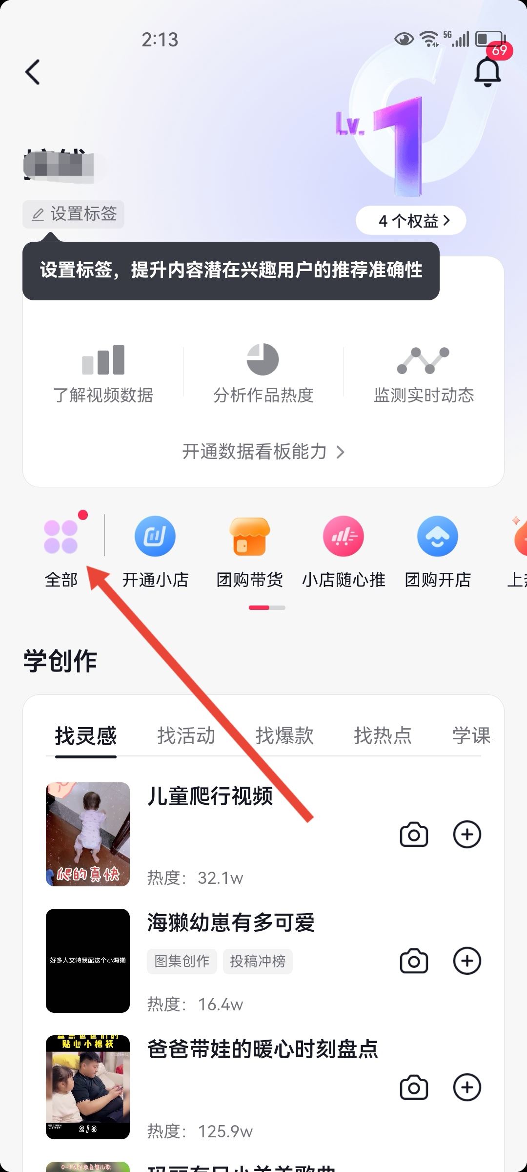 抖音分成怎么開(kāi)啟？