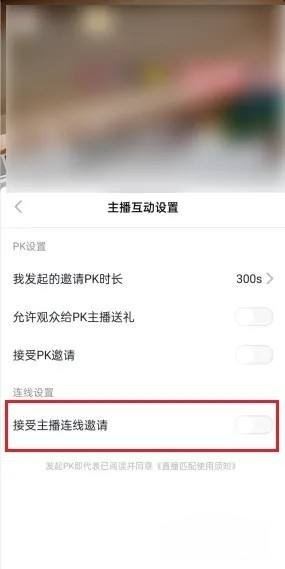 抖音自動匹配連線怎么取消？