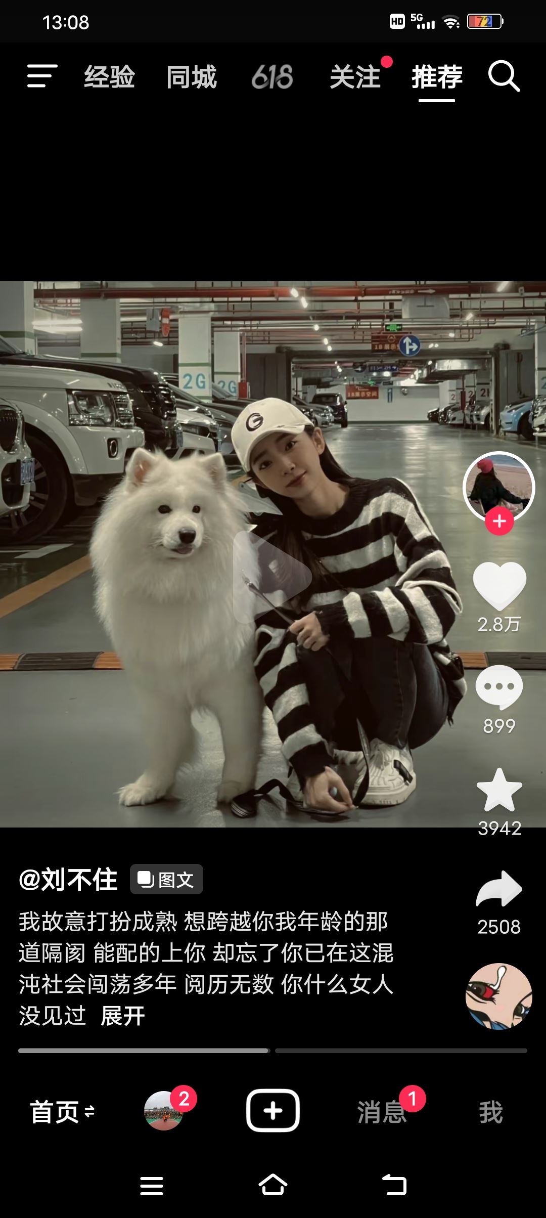 抖音怎么把評論的內(nèi)容發(fā)給好友？