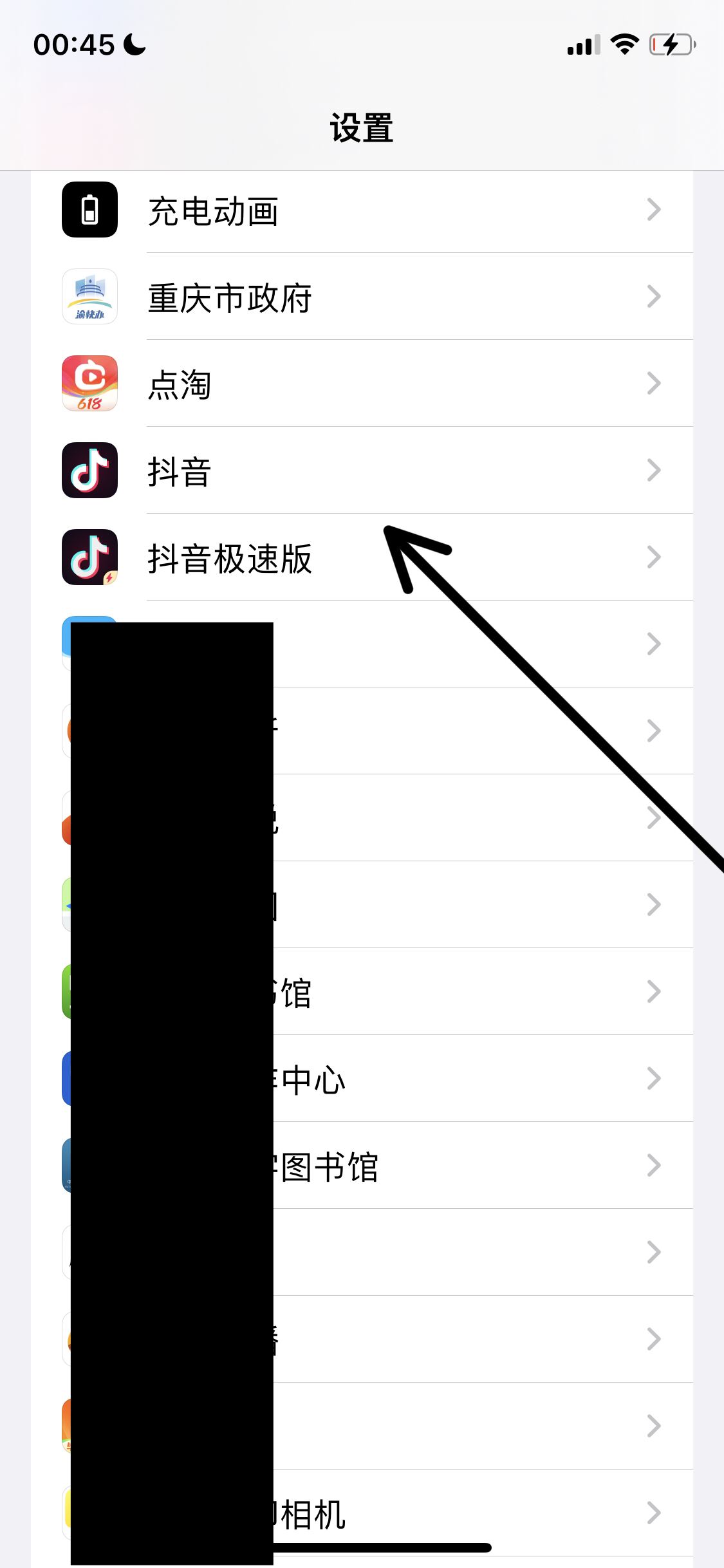 抖音極速版走路不準(zhǔn)怎么辦？
