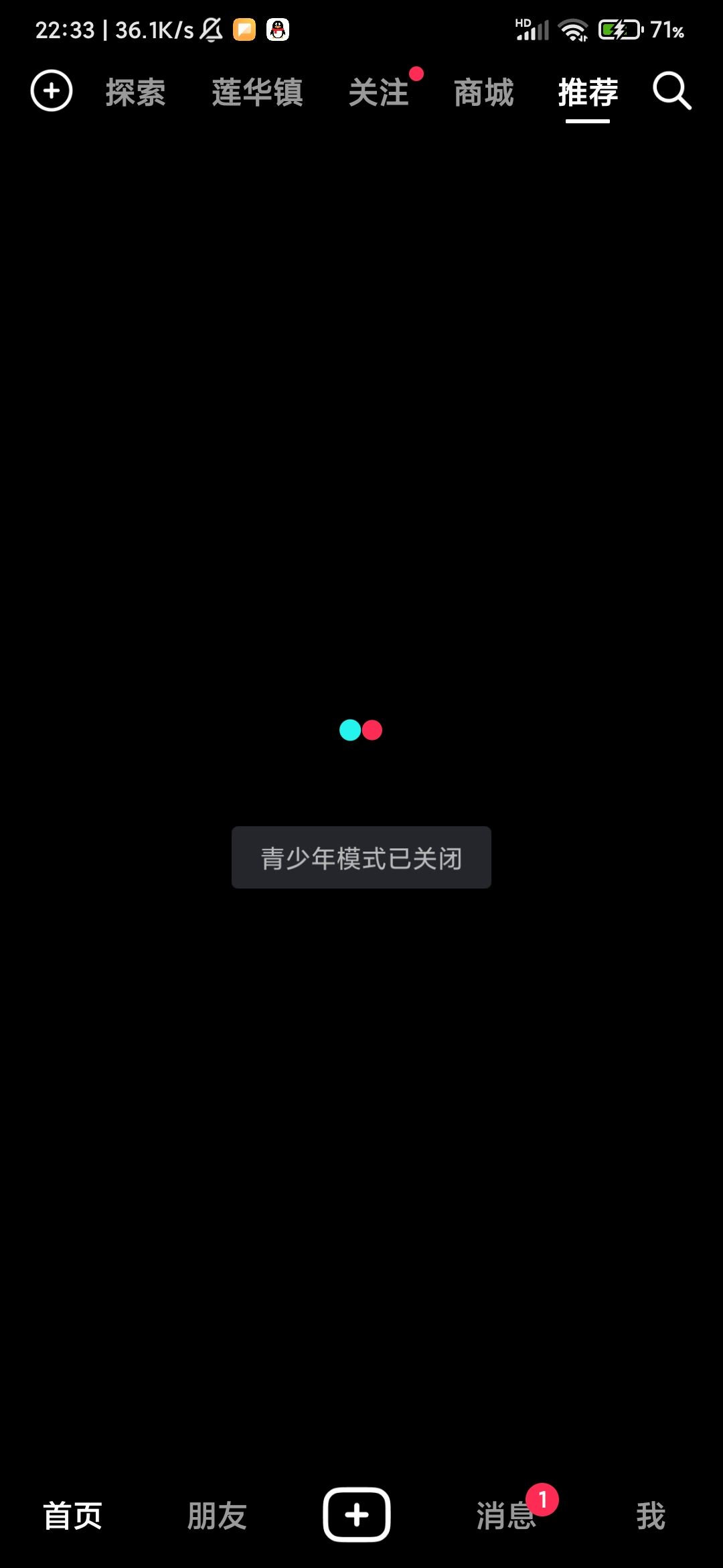 抖音怎么退出青年模式？