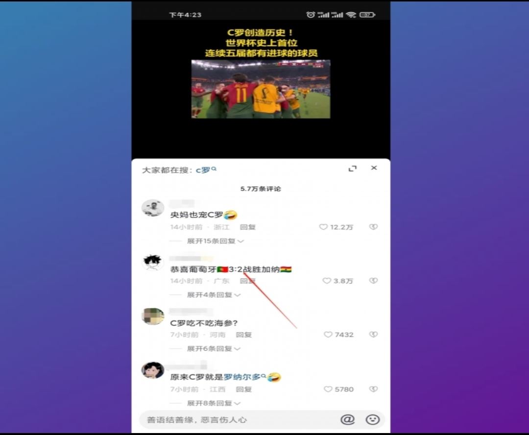 抖音怎么把評論的內(nèi)容發(fā)給好友？
