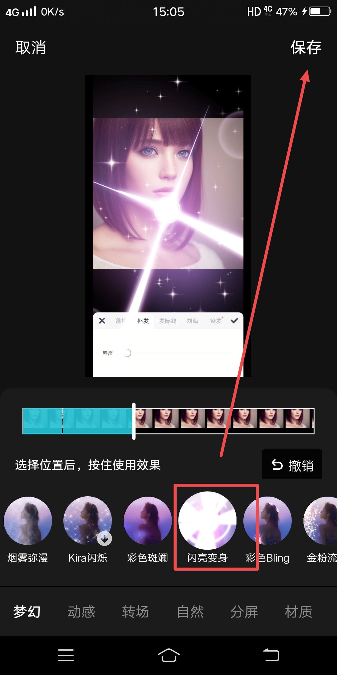 美發(fā)作品怎么發(fā)抖音流量高?