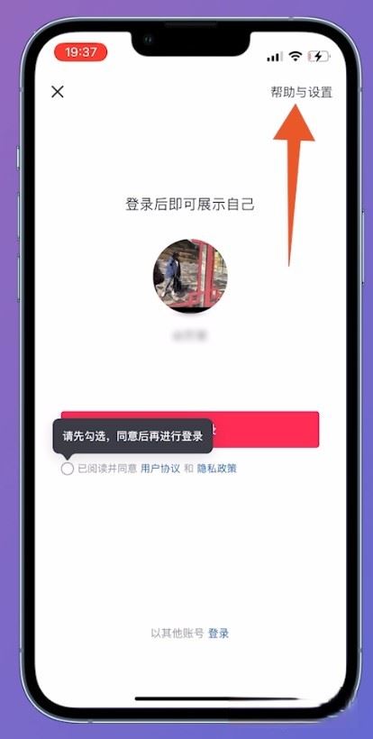 抖音找回賬號嘗試次數(shù)過多怎么辦？