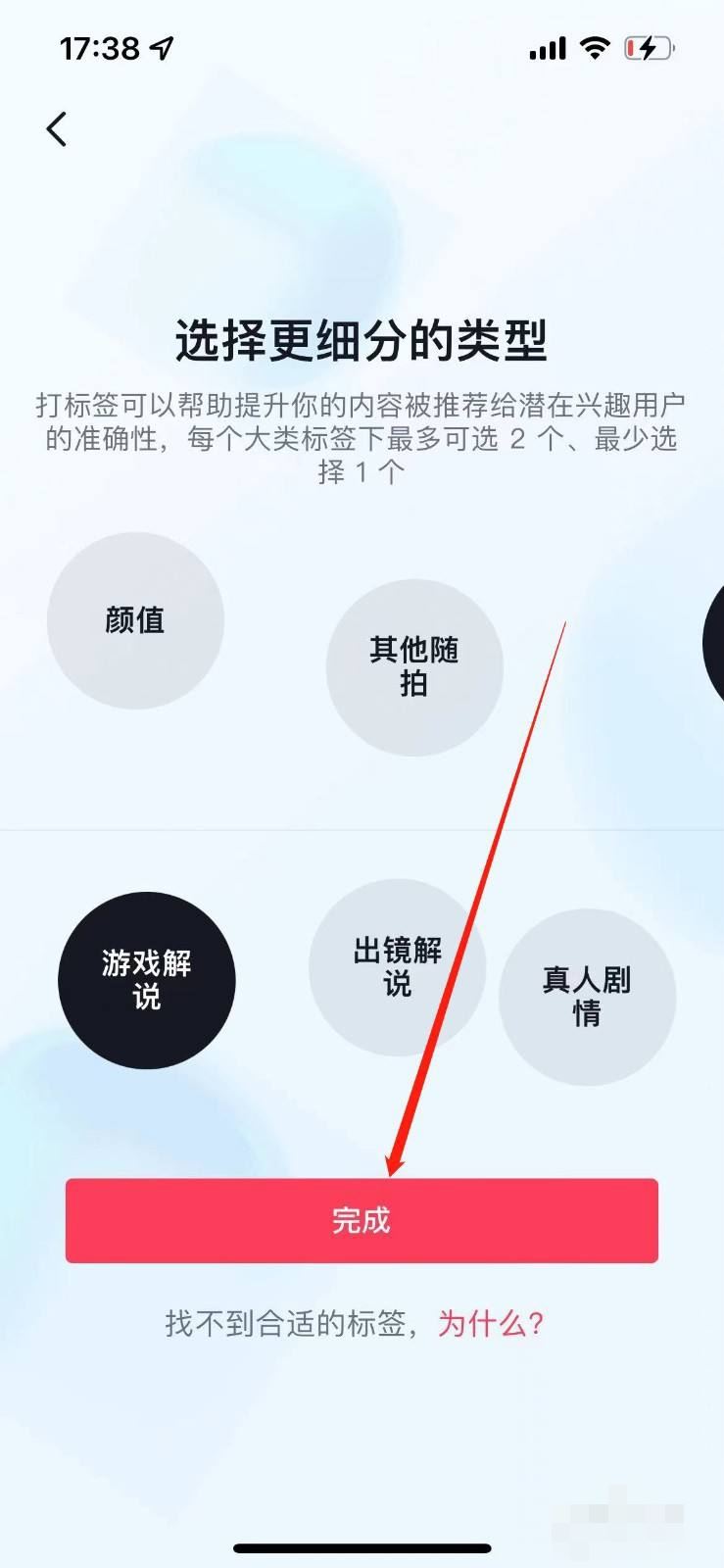 抖音怎么添加作者聲明？