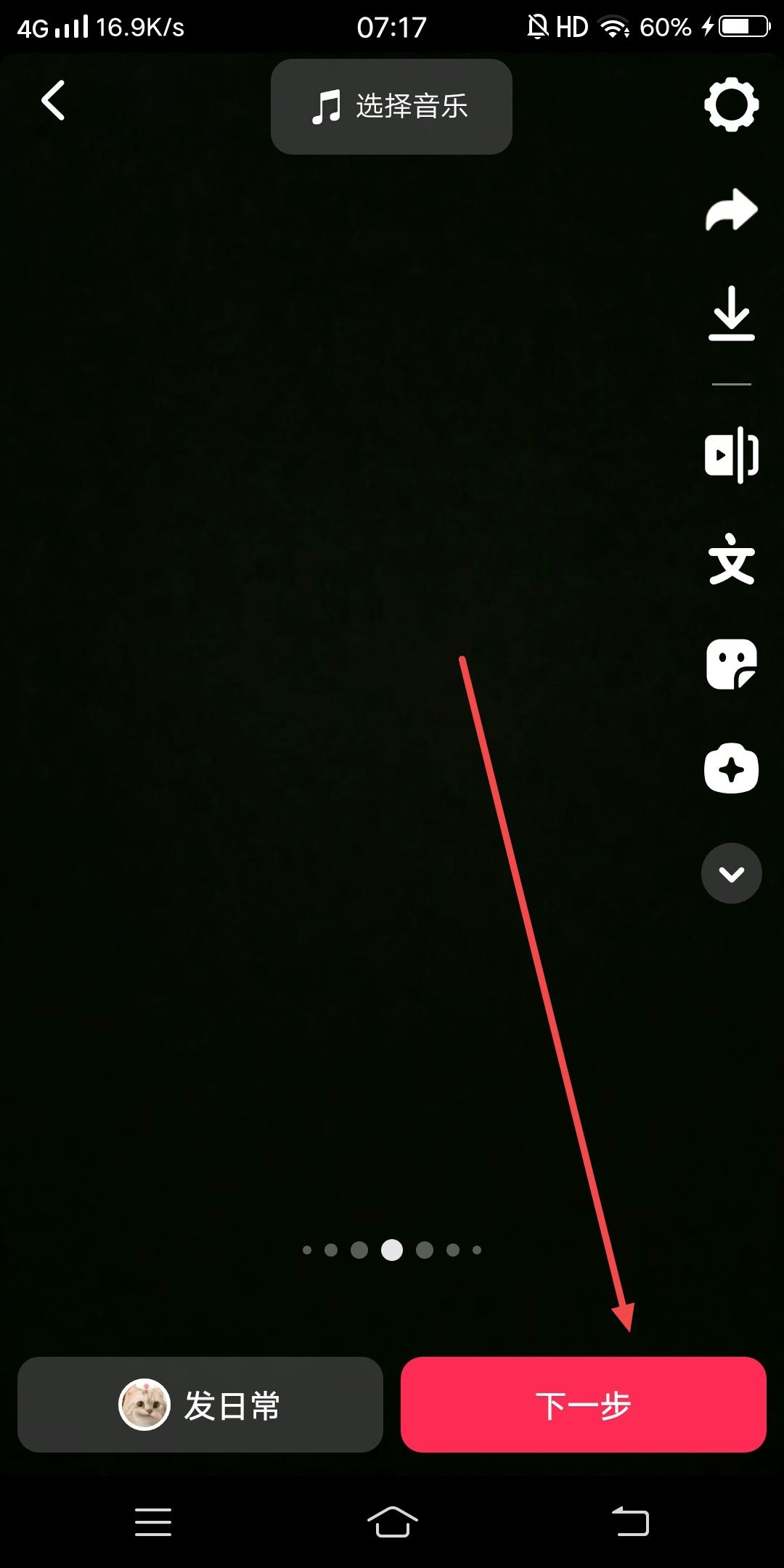 抖音上的位置怎么顯示自己的店名？