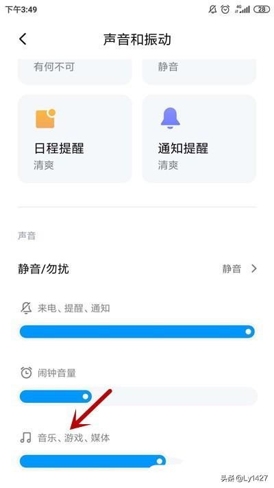 抖音怎樣弄成靜音模式？