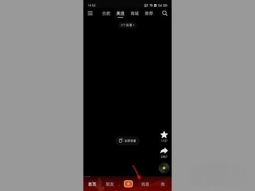 抖音福袋功能通知不見了怎么辦？