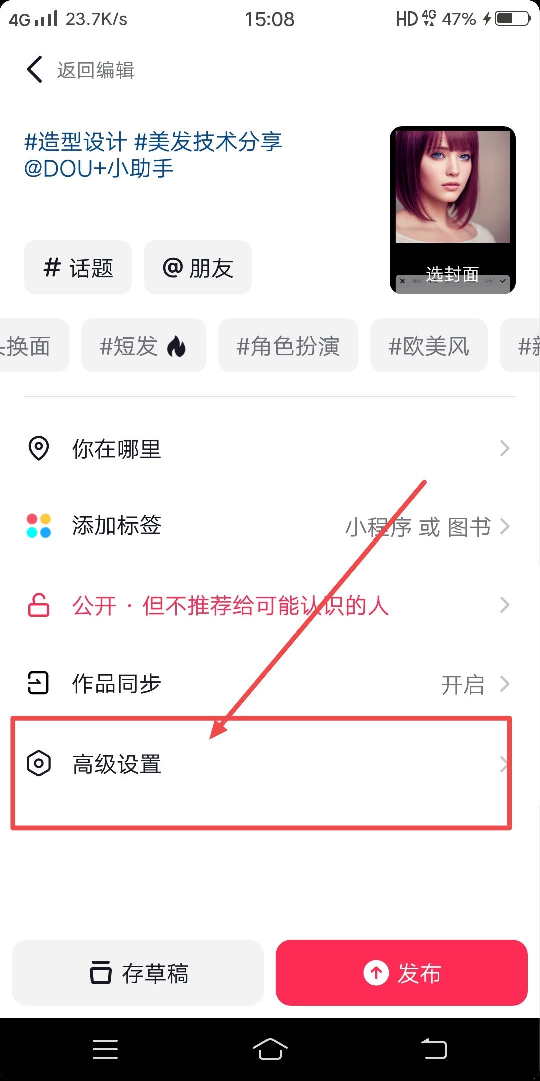 美發(fā)作品怎么發(fā)抖音流量高?