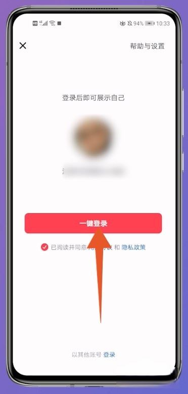抖音怎么登錄以前的賬號？