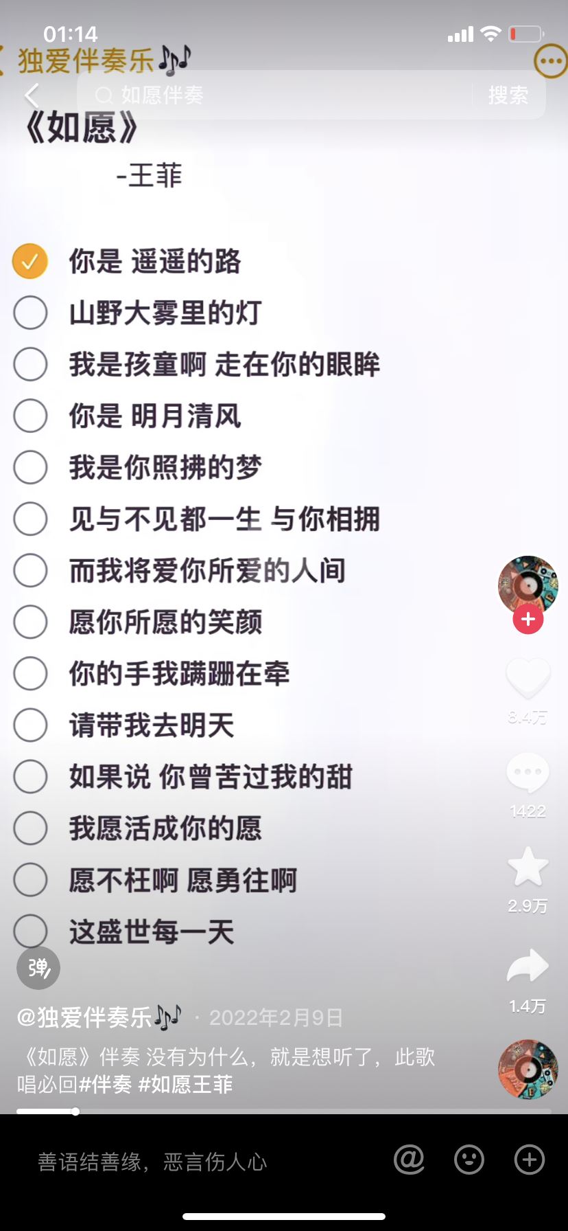 抖音怎么進(jìn)入k歌？