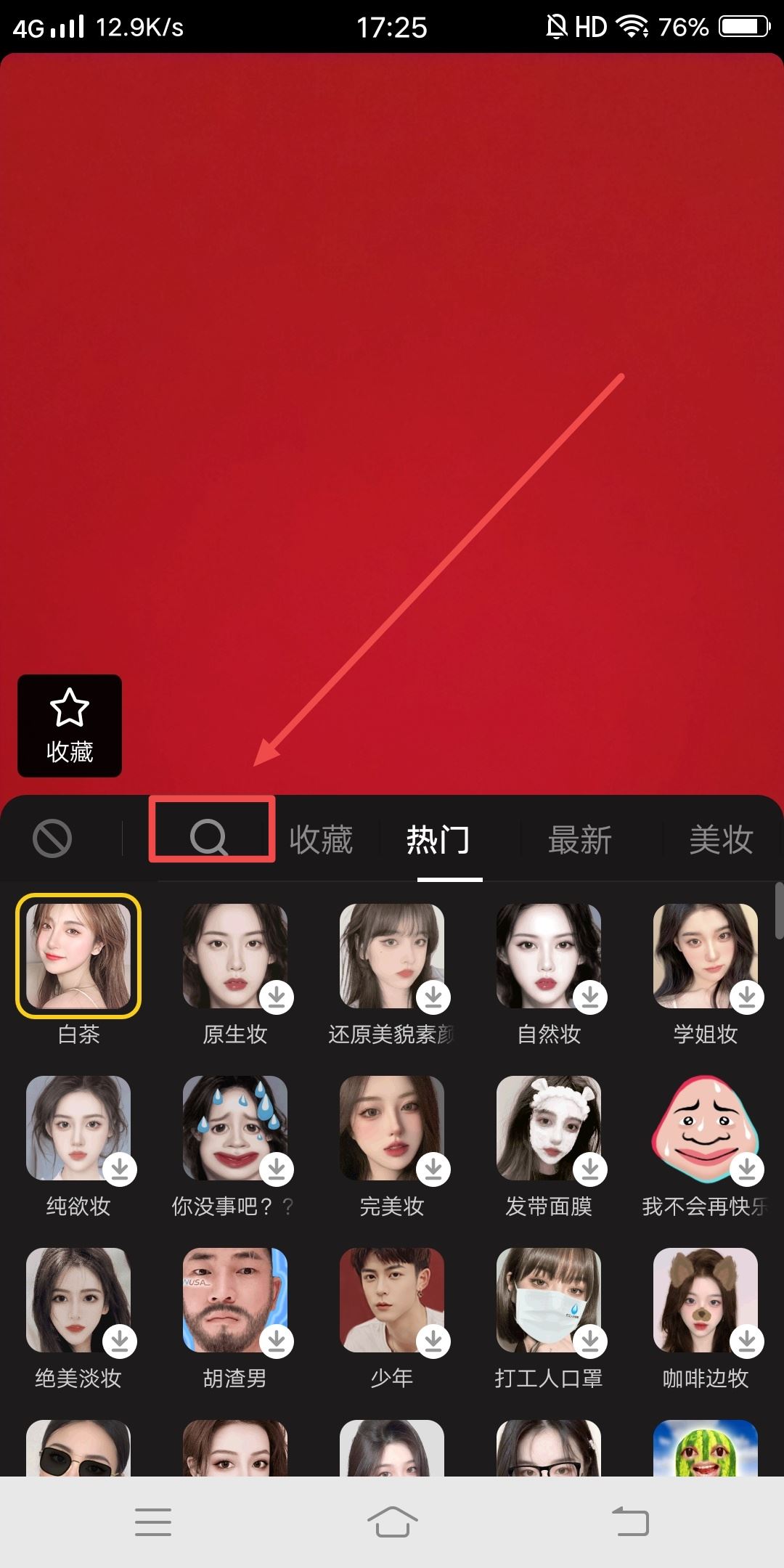 直播邊框怎么弄上去？