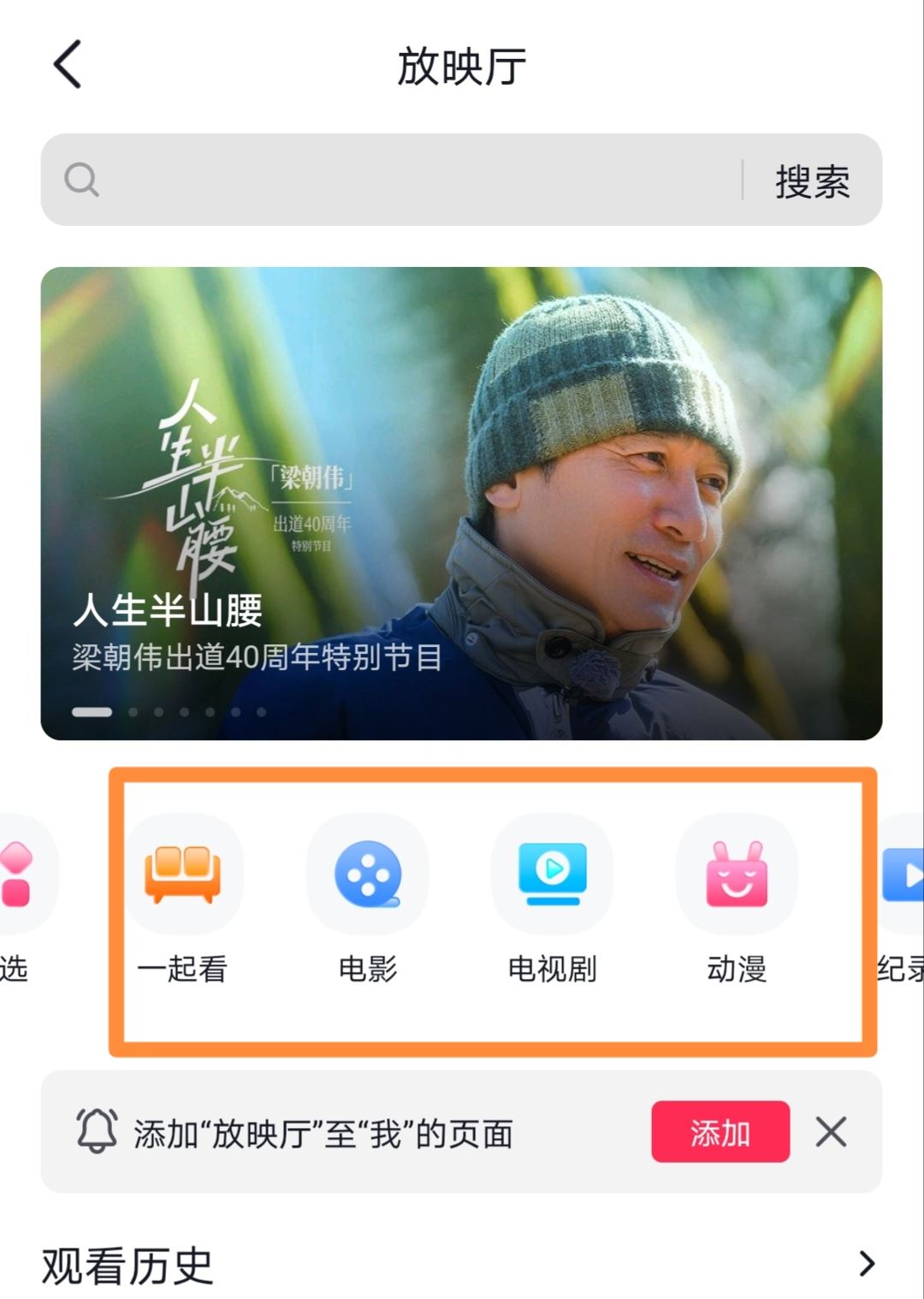 抖音怎么進入免費看劇頻道？