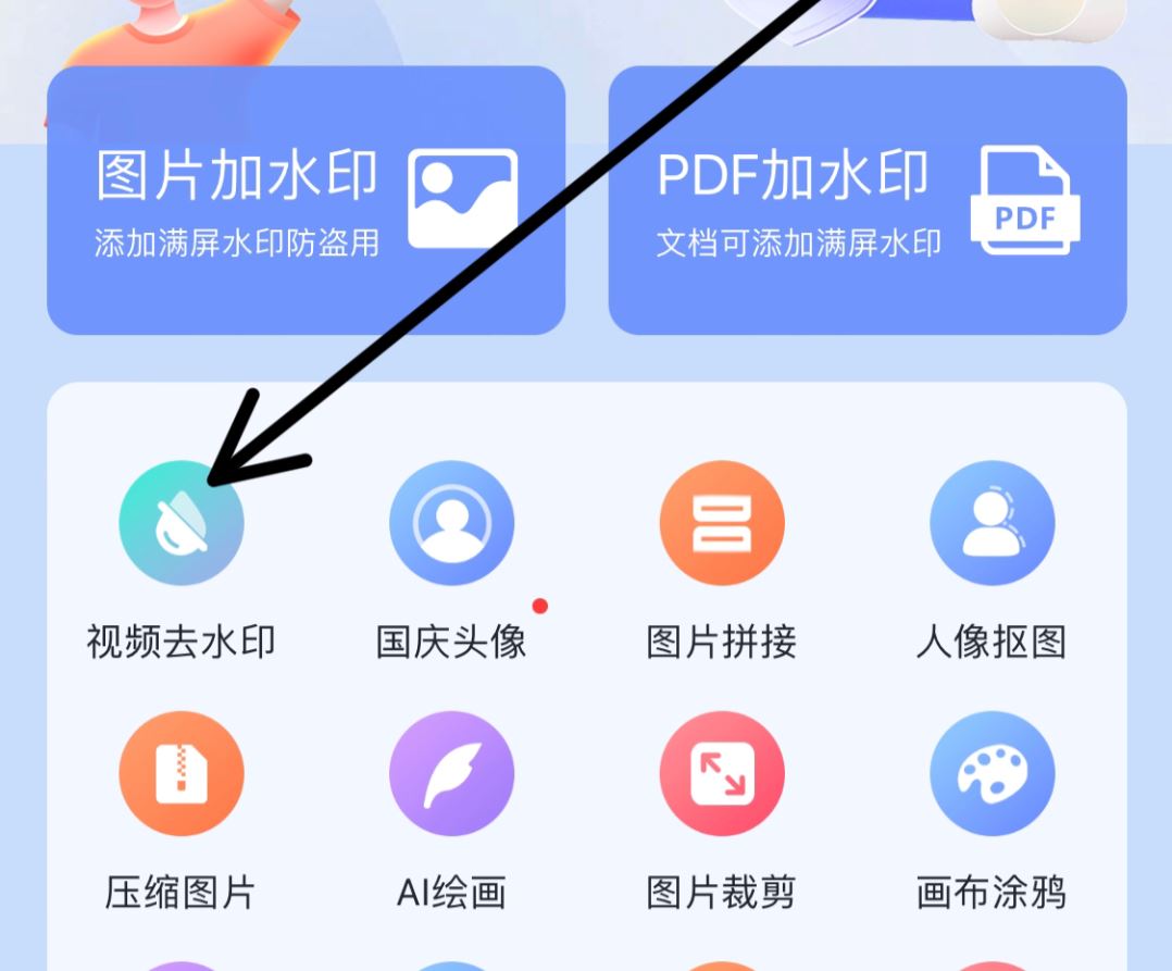 轉(zhuǎn)發(fā)視頻怎么去掉水印？