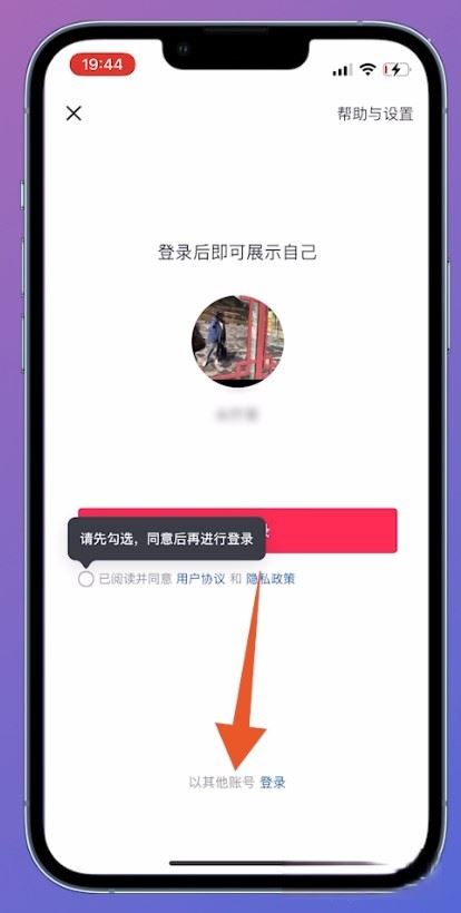 抖音找回賬號嘗試次數(shù)過多怎么辦？
