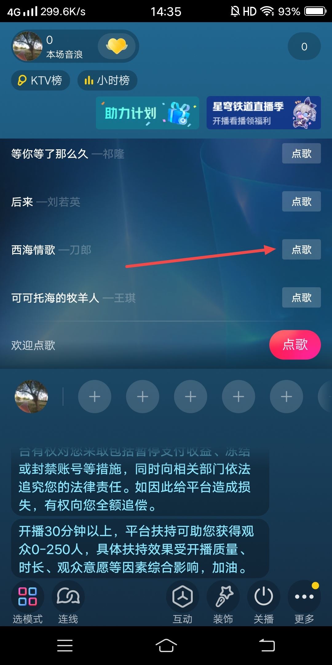 視頻k歌怎么弄？
