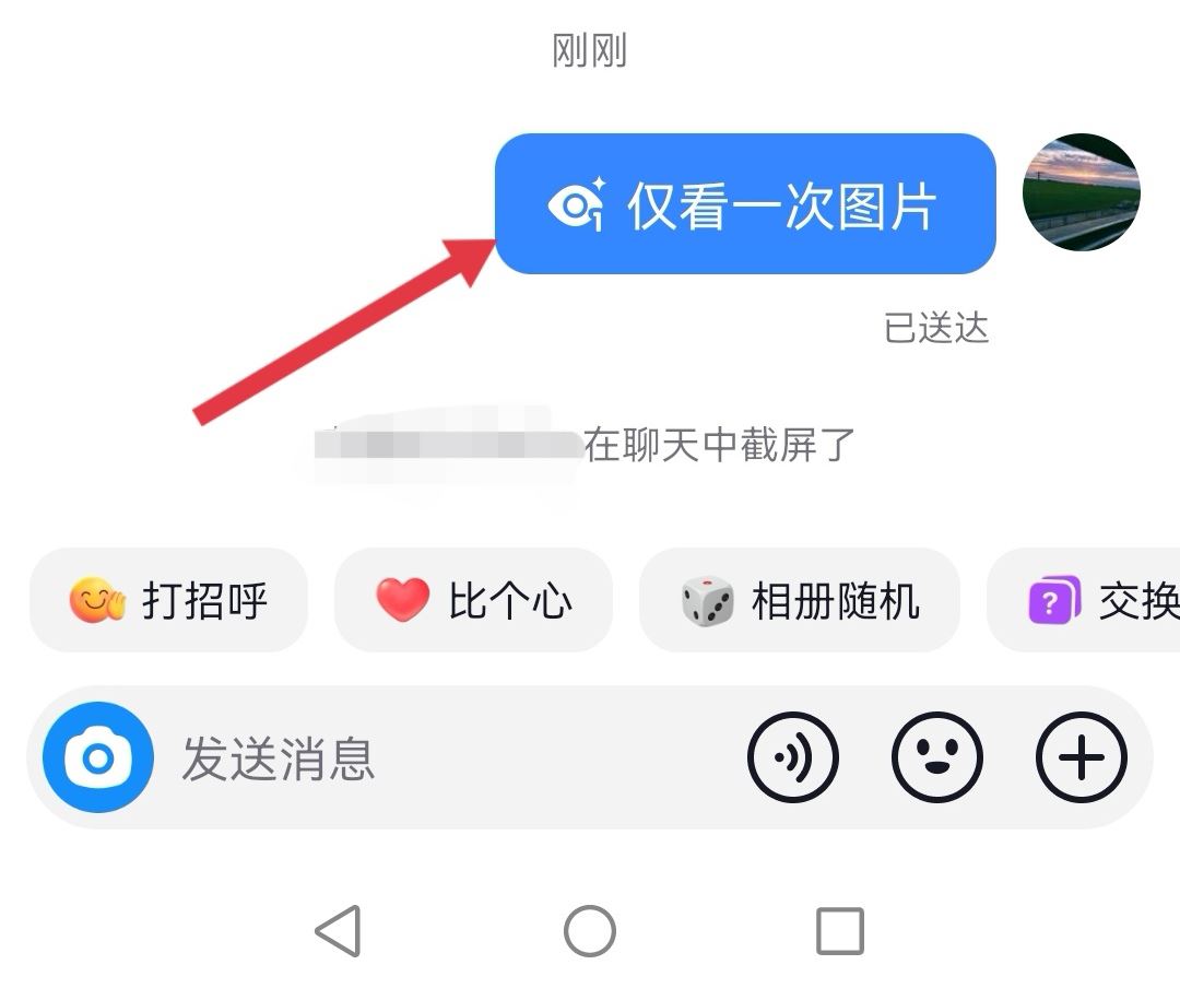 抖音只能看一次的照片怎么設置？