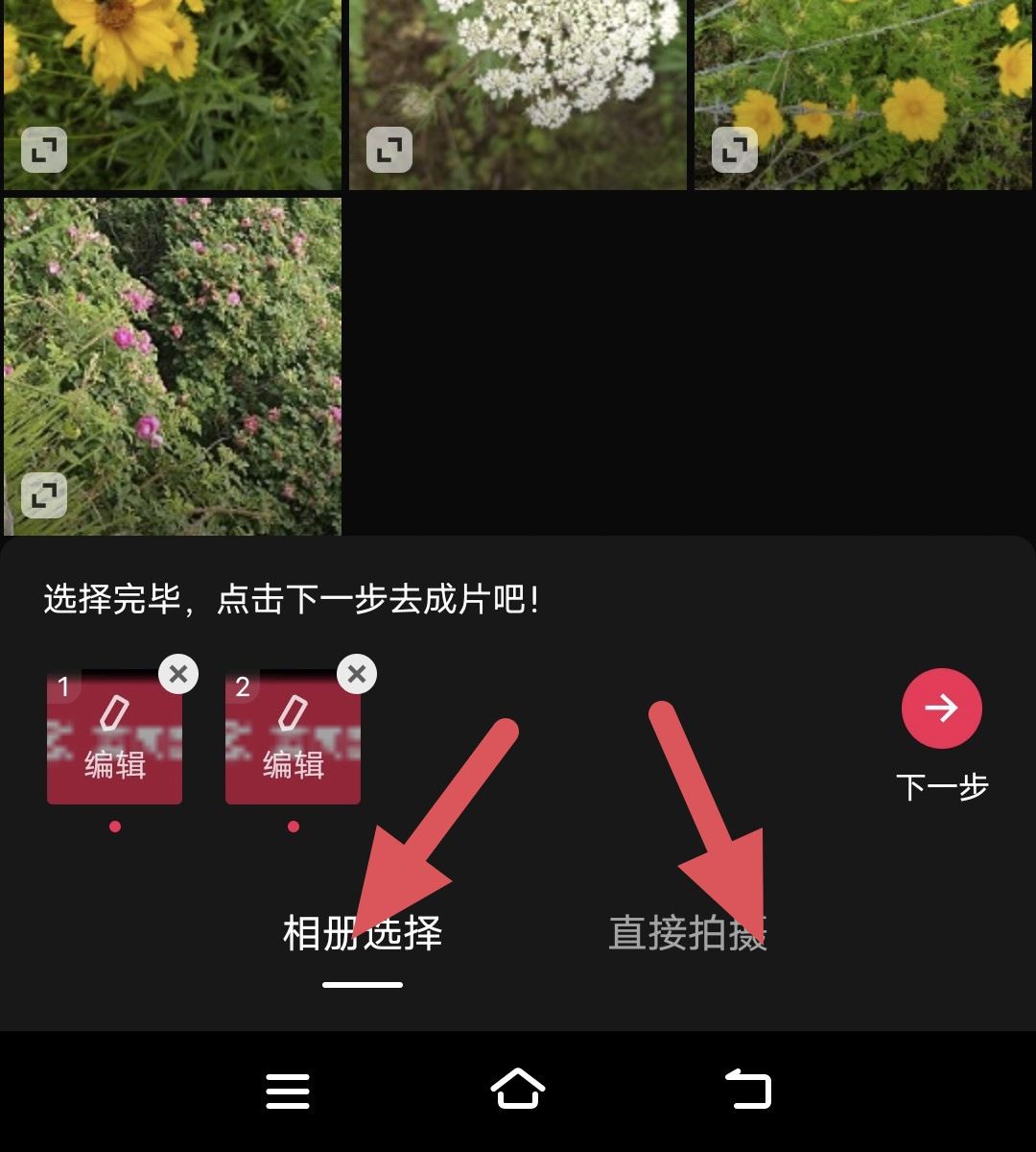 抖音怎么剪同款？