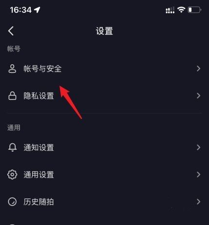抖音怎樣設(shè)置不能在兩個(gè)手機(jī)登錄？