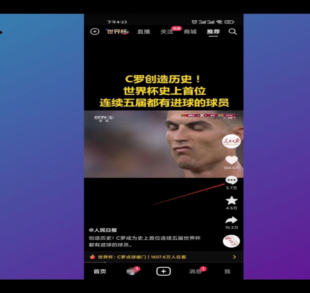 抖音怎么把評論的內(nèi)容發(fā)給好友？