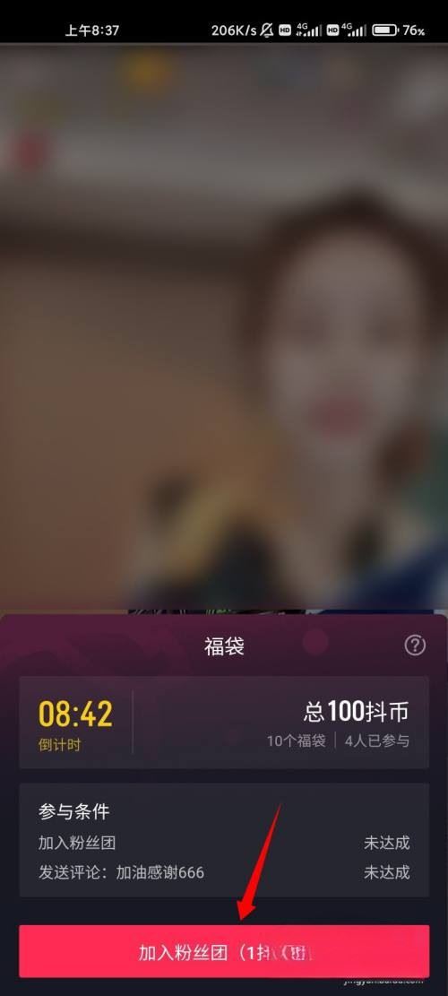 抖音紅包和福袋怎么搶才能中？