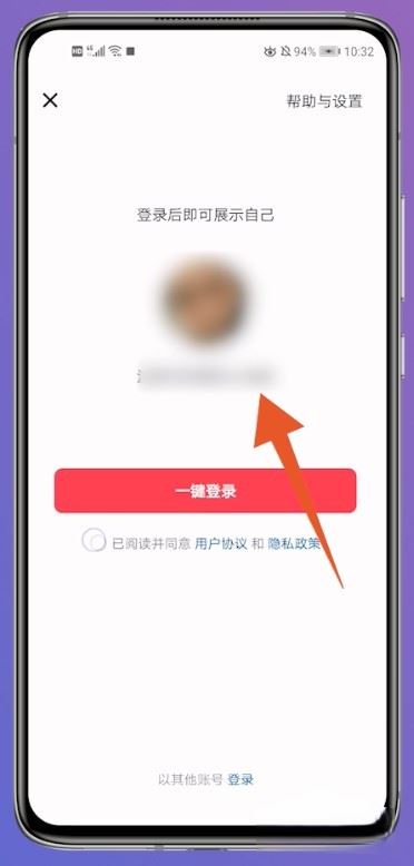 抖音怎么登錄以前的賬號？