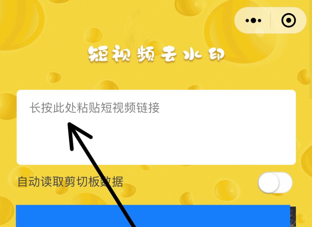 轉(zhuǎn)發(fā)視頻怎么去掉水印？