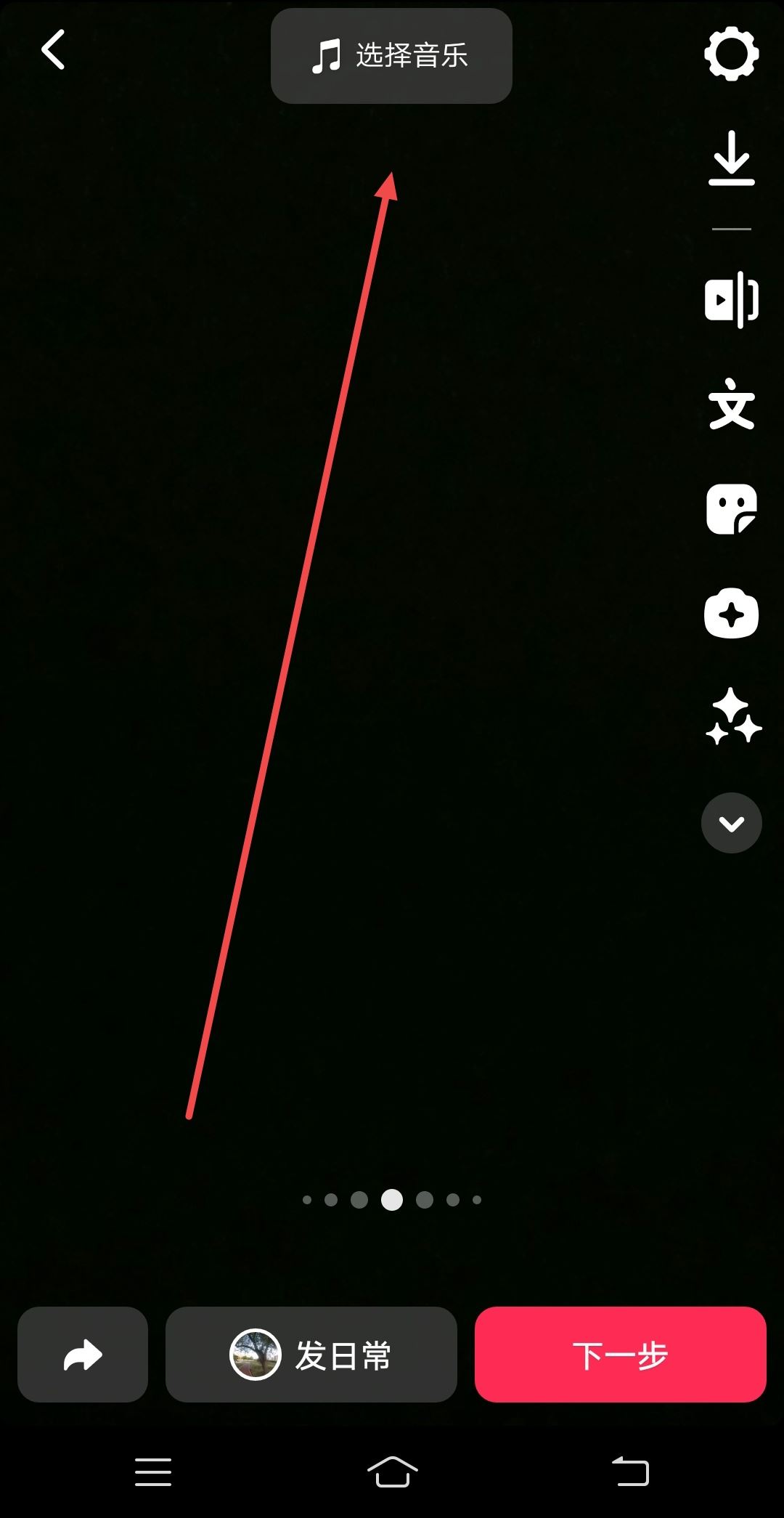 抖音背景音樂怎么設置自己原音？