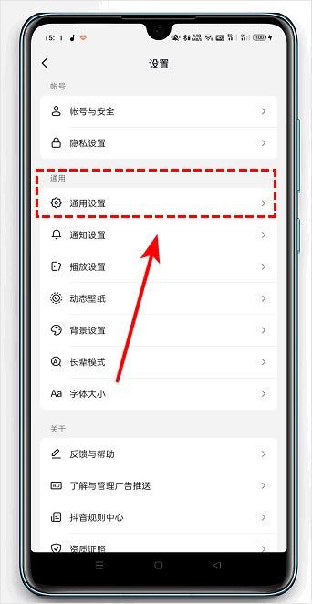 抖音相冊上傳怎么關(guān)閉？