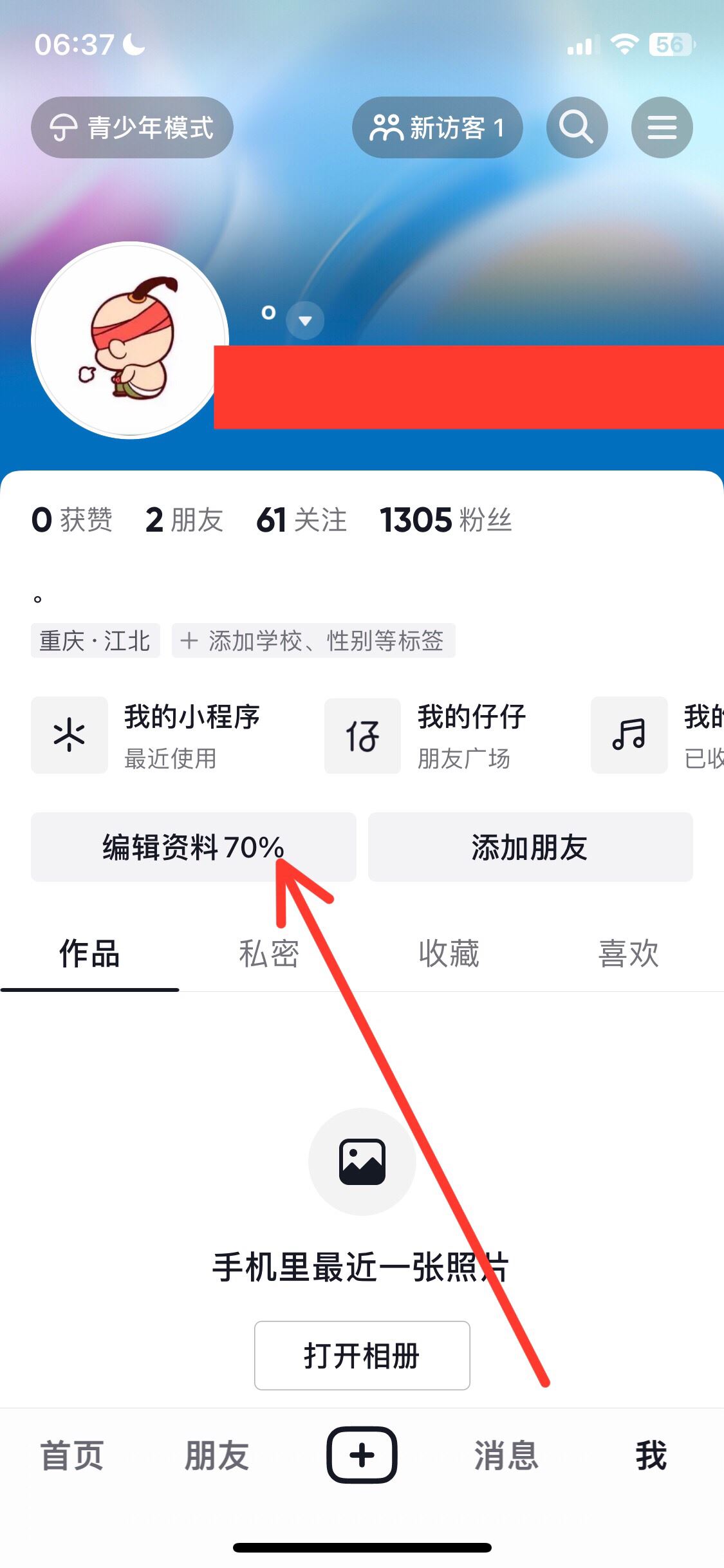 抖音名字右上角的小字怎么打？