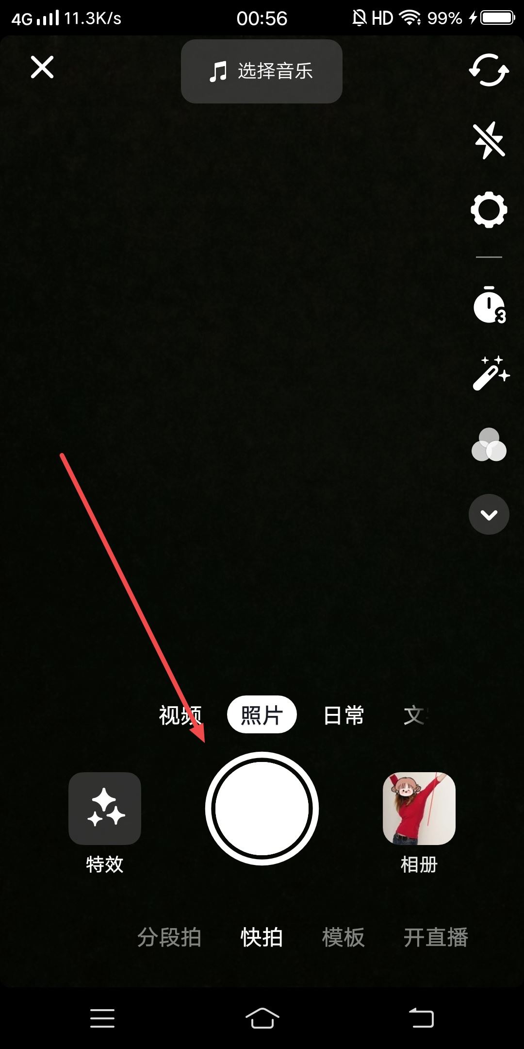抖音怎么添加電視劇鏈接標(biāo)簽？