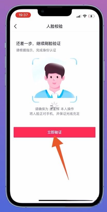 抖音找回賬號嘗試次數(shù)過多怎么辦？