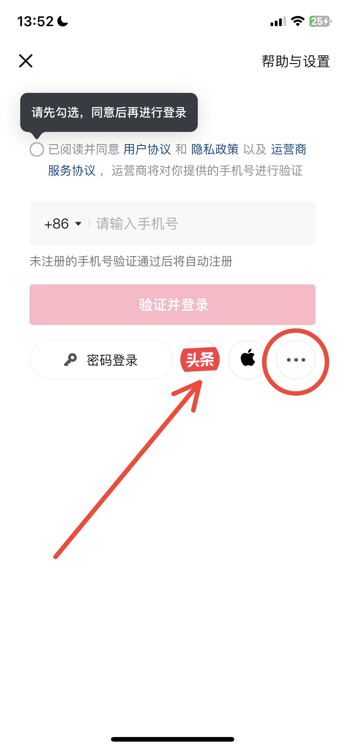 不用手機(jī)號(hào)怎么注冊(cè)抖音？