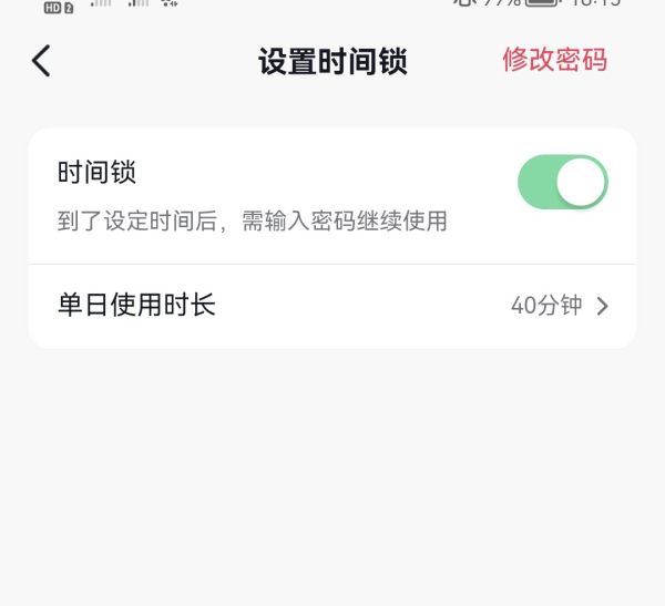 怎么設(shè)置抖音定時(shí)關(guān)閉？