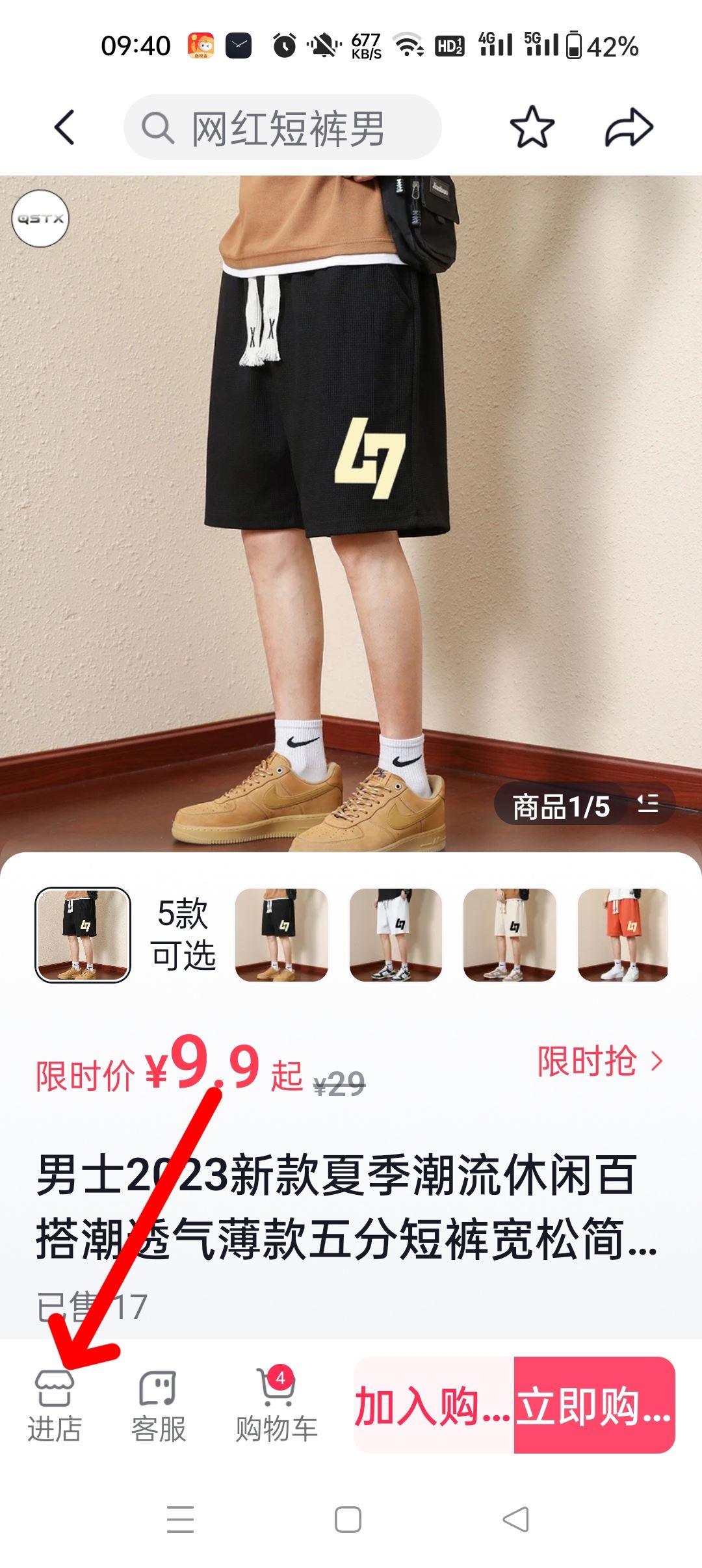 抖音怎么看商家營業(yè)執(zhí)照？