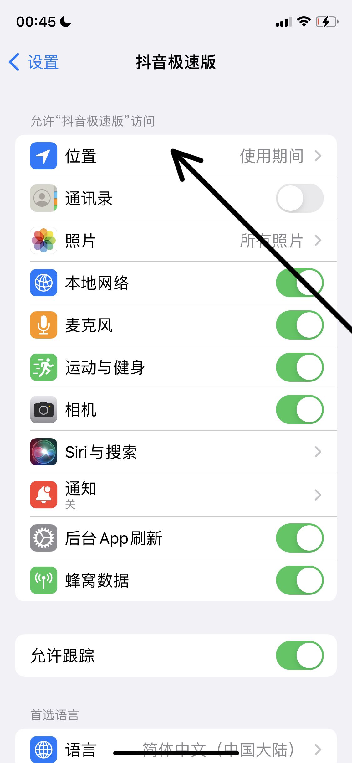 抖音極速版走路不準(zhǔn)怎么辦？