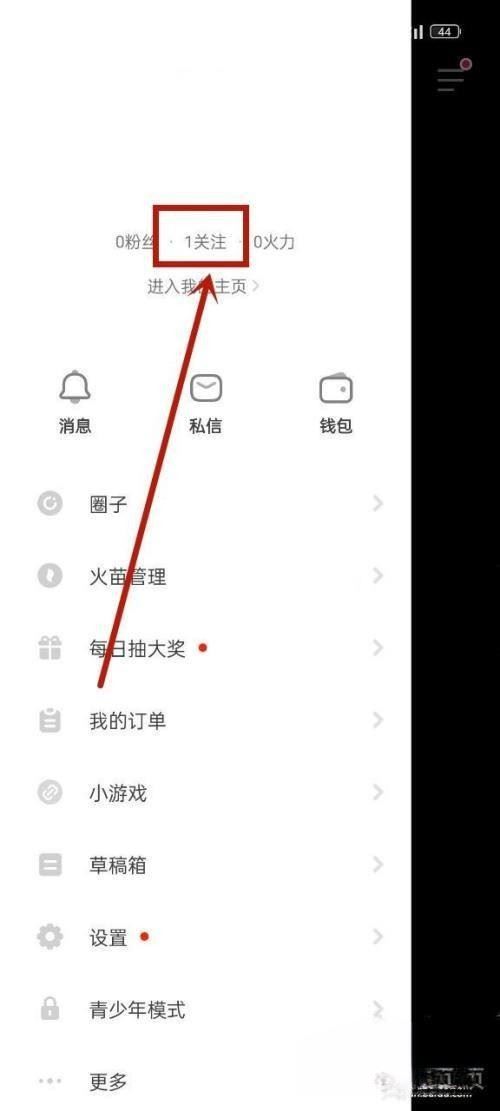 怎么取關(guān)抖音火山版隱藏的關(guān)注？