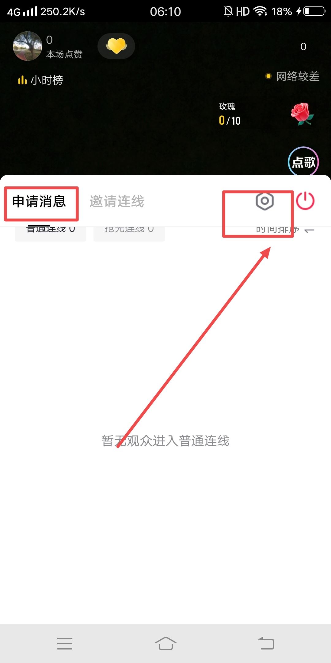 抖音自動匹配連線怎么取消？