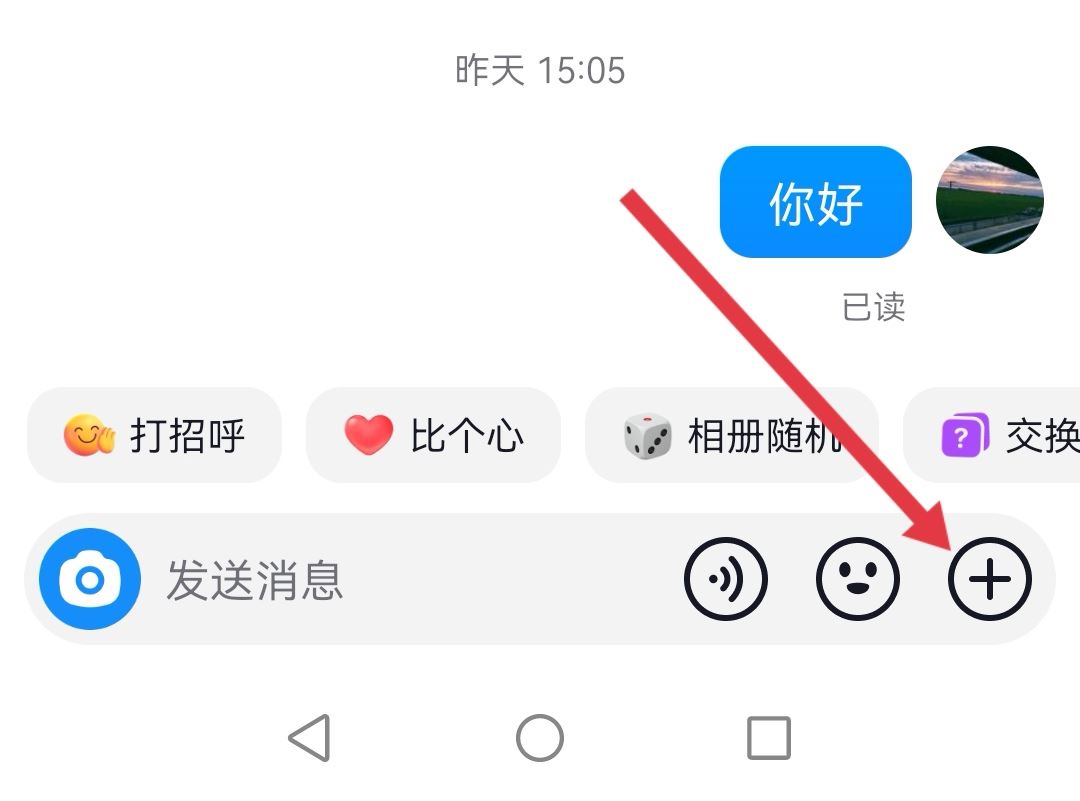 抖音只能看一次的照片怎么設置？
