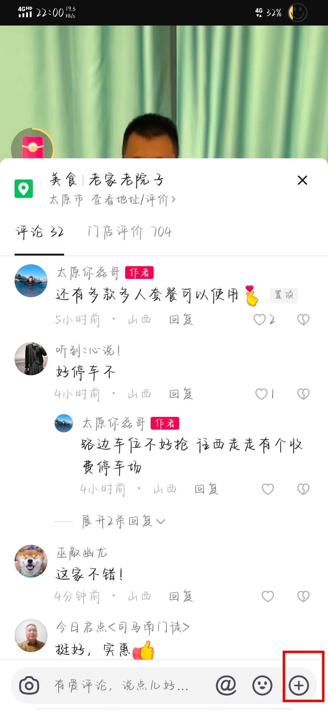 怎樣在抖音評論區(qū)里發(fā)圖片表情？