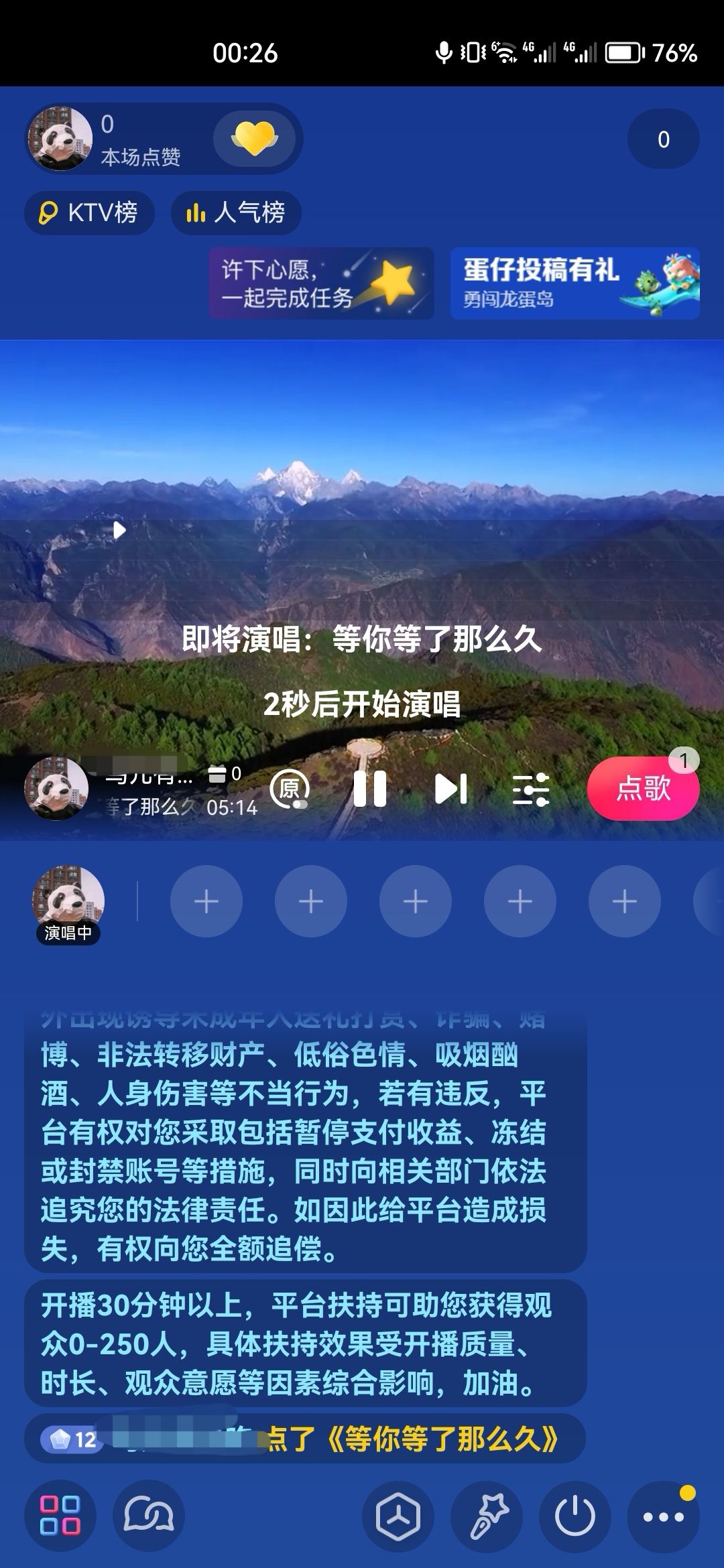 抖音怎么進(jìn)入k歌？