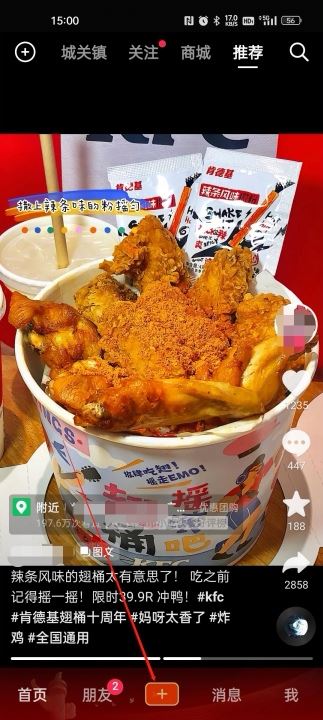 抖音怎么進(jìn)入k歌？