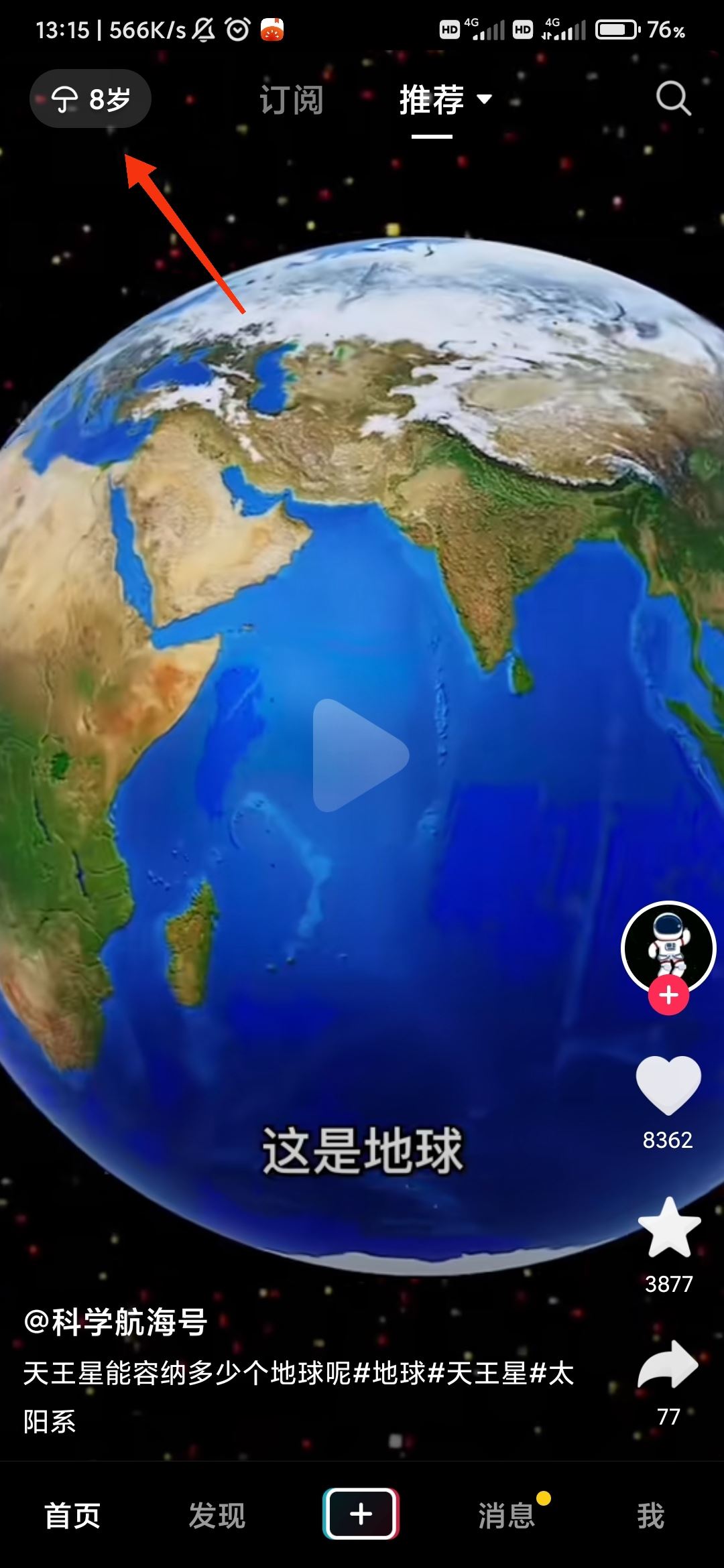 抖音怎么退出青年模式？