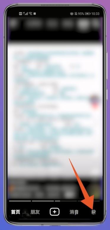 抖音怎么登錄以前的賬號？