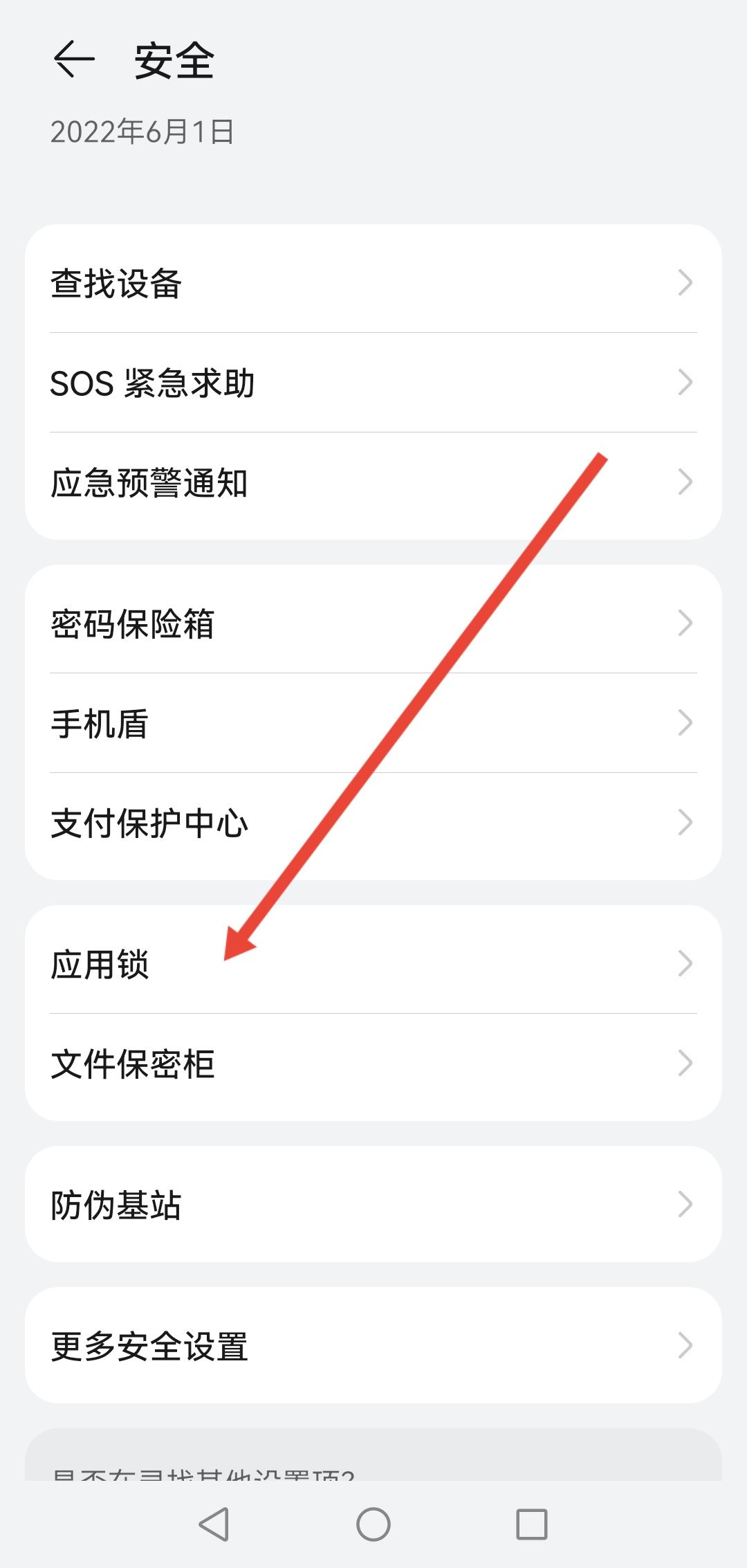 抖音怎么設(shè)置密碼鎖不讓別人看？