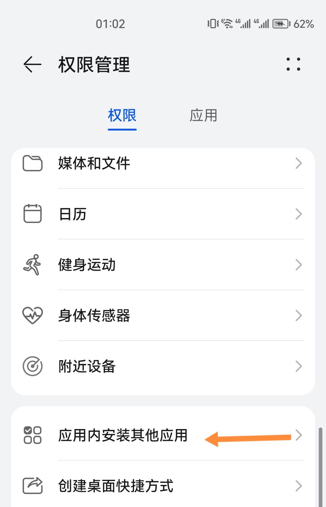 抖音自動下載app怎么關閉？
