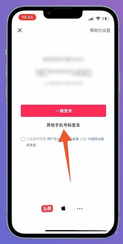 抖音找回賬號嘗試次數(shù)過多怎么辦？